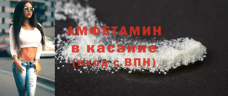 Amphetamine 98%  МЕГА ссылки  Красный Холм 