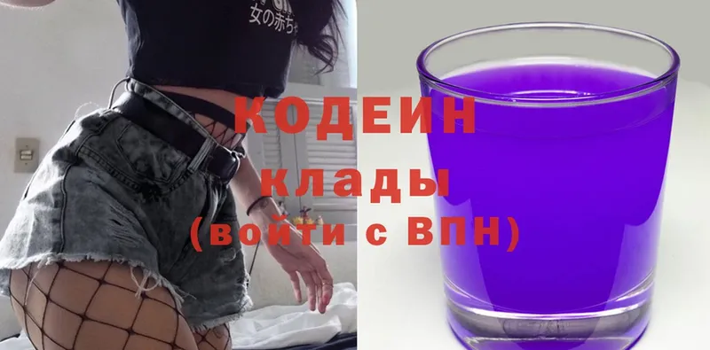 Codein Purple Drank  hydra зеркало  Красный Холм  даркнет сайт 